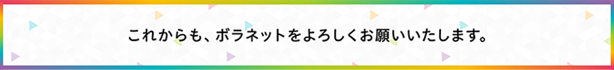 20周年記念キャンペーンについて