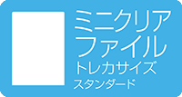 ミニクリアファイル トレカサイズ
