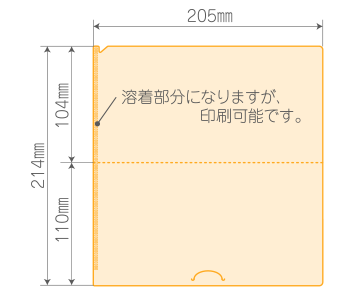 クリアファイルテンプレートイメージ