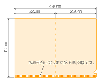クリアファイルテンプレートイメージ