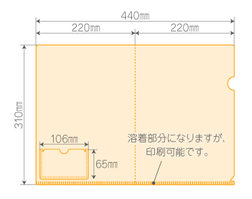 D裏面左下
