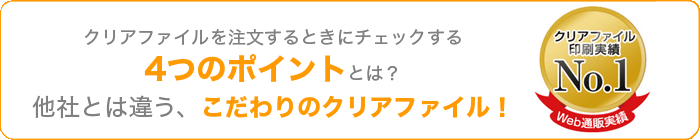 ココが決め手！わたしたちが 選んだ理由とは？
