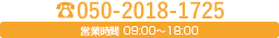 ☎050-3531-0613 FAX058-323-2301 営業時間 00:00∼00:00