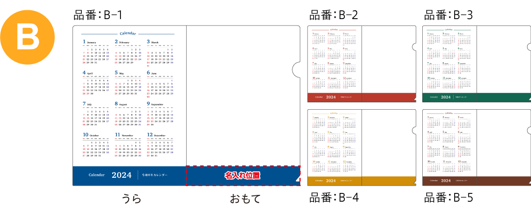 B 表面白ベタ印刷