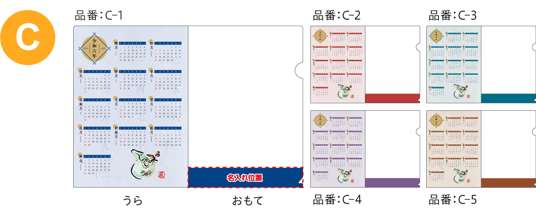 C 裏面白ベタ印刷
