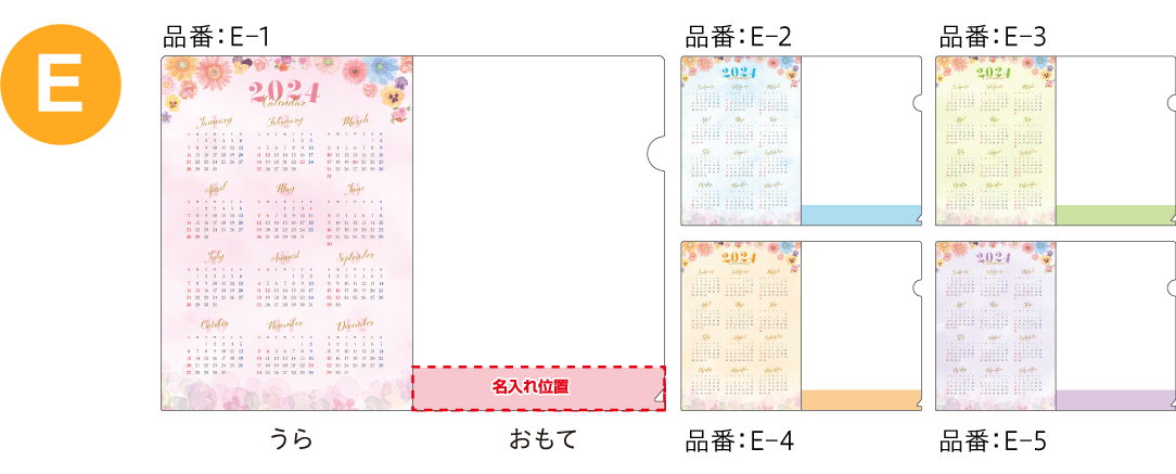 E 裏面白ベタ印刷