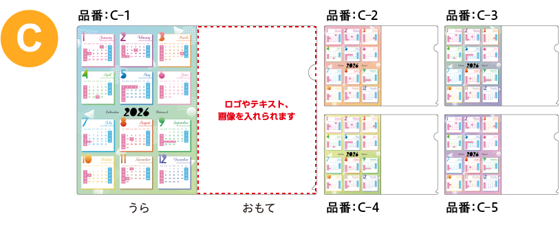 C 裏面白ベタ印刷