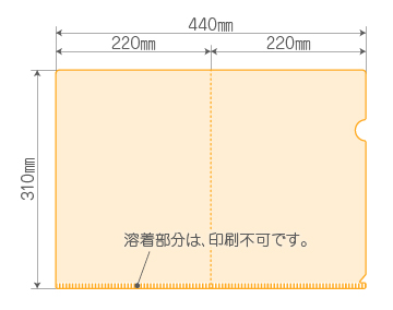クリアファイルテンプレートイメージ