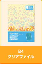 B4クリアファイル