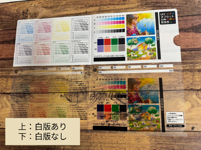 クリアファイルの仕上げと加工